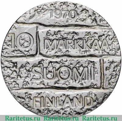 10 марок (markkaa) 1970 года   Финляндия