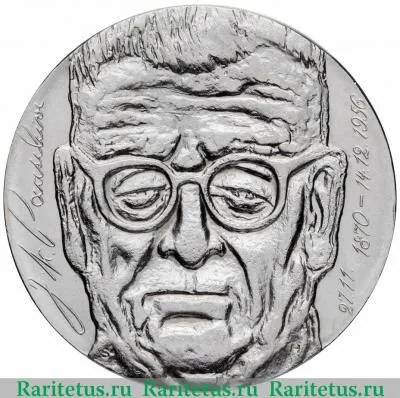 Реверс монеты 10 марок (markkaa) 1970 года   Финляндия