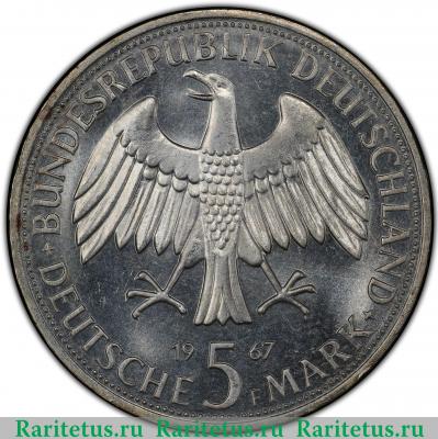 5 марок (deutsche mark) 1967 года  Гумбольдты Германия