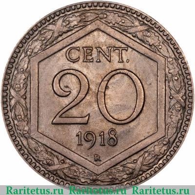 Реверс монеты 20 чентезимо (centesimi) 1918 года   Италия