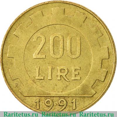 Реверс монеты 200 лир (lire) 1991 года   Италия