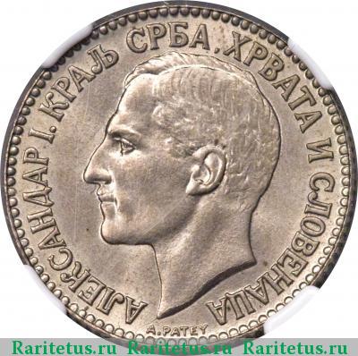 2 динара 1925 года  Югославия