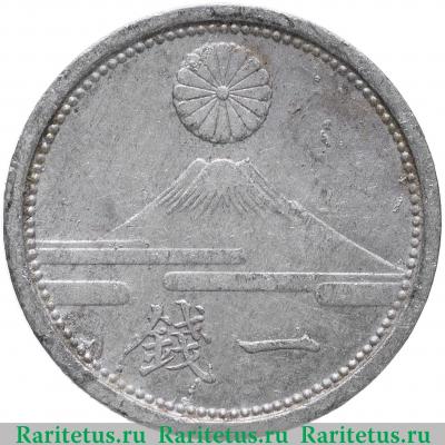 Реверс монеты 1 сен (sen) 1942 года   Япония
