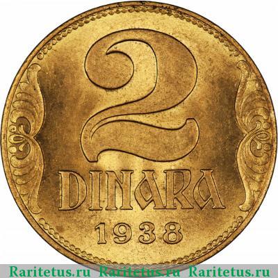 Реверс монеты 2 динара (dinara) 1938 года  большая корона, Югославия