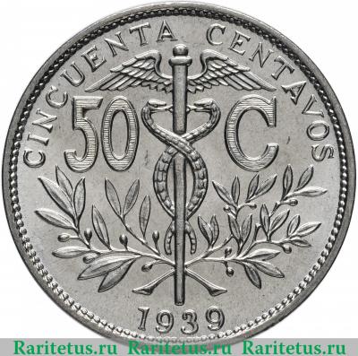 Реверс монеты 50 сентаво (centavos) 1939 года   Боливия