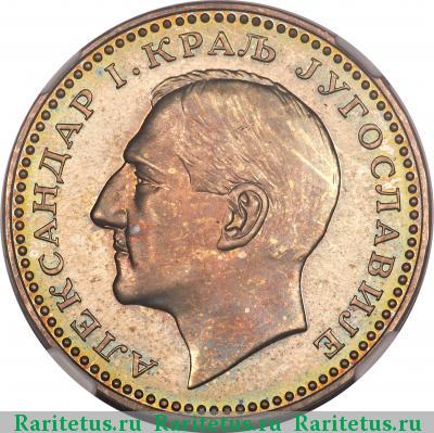 50 динаров (динара) 1932 года  Югославия
