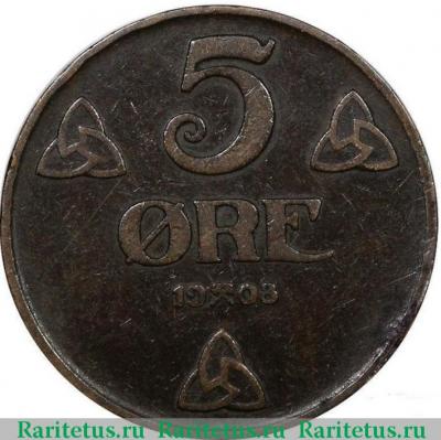 Реверс монеты 5 эре (ore) 1908 года   Норвегия