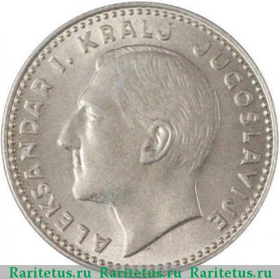 10 динаров (dinara) 1931 года  Югославия