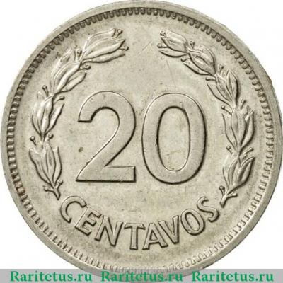 Реверс монеты 20 сентаво (centavos) 1975 года   Эквадор