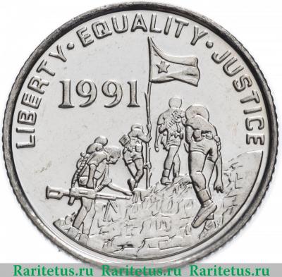 10 центов (cents) 1997 года   Эритрея