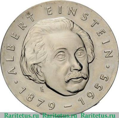 Реверс монеты 5 марок (mark) 1979 года   Германия (ГДР)