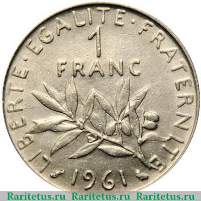 Реверс монеты 1 франк (franc) 1961 года   Франция