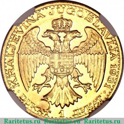 Реверс монеты 1 дукат (dukat) 1931 года  