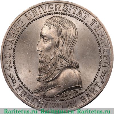 Реверс монеты 3 рейхсмарки (reichsmark) 1927 года F Тюбингенский университет Германия