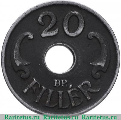 Реверс монеты 20 филлеров (filler) 1941 года   Венгрия