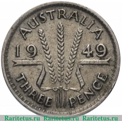 Реверс монеты 3 пенса (pence) 1949 года   Австралия