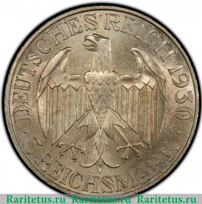 3 рейхсмарки (reichsmark) 1930 года A Цеппелин Германия