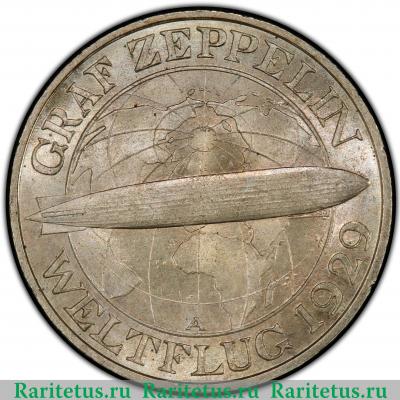Реверс монеты 3 рейхсмарки (reichsmark) 1930 года A Цеппелин Германия