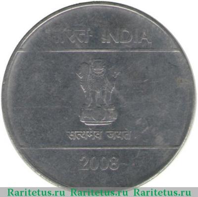 2 рупии (rupee) 2008 года   Индия