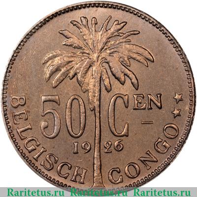 Реверс монеты 50 сантимов (centimes) 1926 года  BELGEN Бельгийское Конго