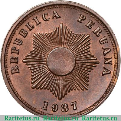 2 сентаво (centavos) 1937 года   Перу