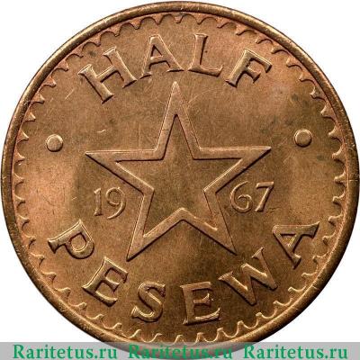 Реверс монеты 1/2 песевы (half pesewa) 1967 года   Гана