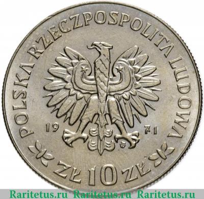 10 злотых (zlotych) 1971 года  Верхняя Силезия Польша