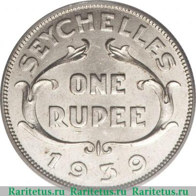 Реверс монеты 1 рупия (rupee) 1939 года   Сейшелы