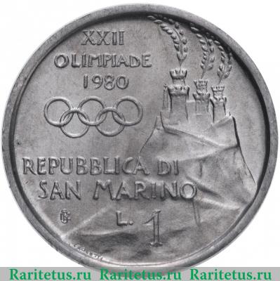 1 лира (lira) 1980 года   Сан-Марино