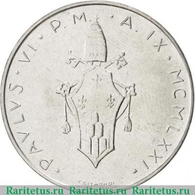 100 лир (lire) 1971 года   Ватикан