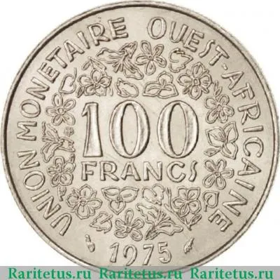 Реверс монеты 100 франков (francs) 1975 года   Западная Африка (BCEAO)