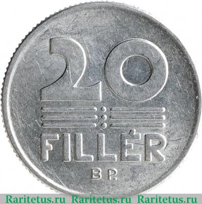 Реверс монеты 20 филлеров (filler) 1980 года   Венгрия