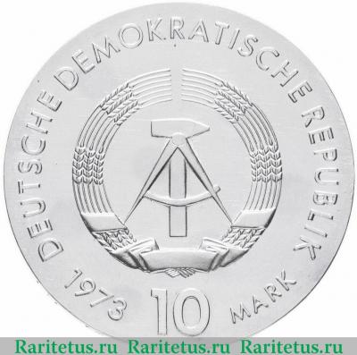10 марок (mark) 1973 года  Брехт Германия (ГДР)