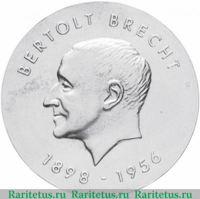 Реверс монеты 10 марок (mark) 1973 года  Брехт Германия (ГДР)