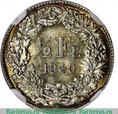 Реверс монеты 1/2 франка (franc) 1940 года   Швейцария