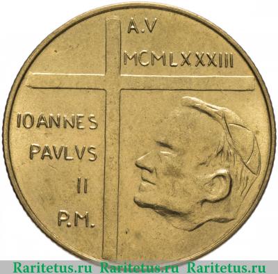 200 лир (lire) 1983 года   Ватикан
