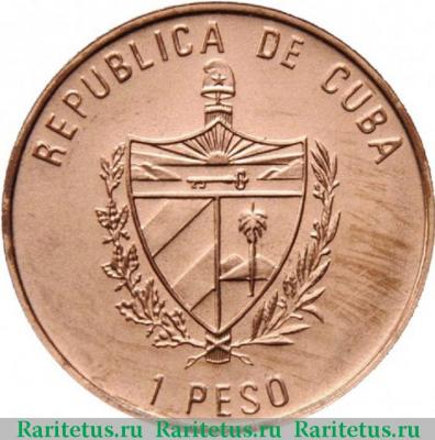 1 песо (peso) 1989 года  Александр фон Гумбольдт Куба