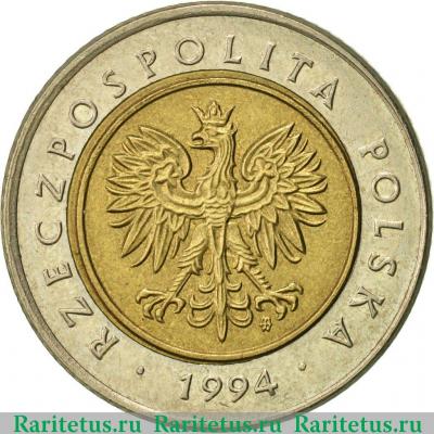 5 злотых (zlotych) 1994 года   Польша