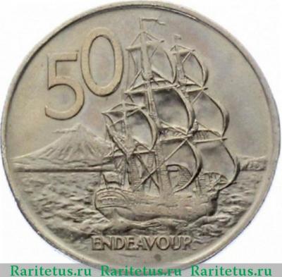 Реверс монеты 50 центов (cents) 1973 года   Новая Зеландия