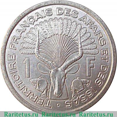 Реверс монеты 1 франк (franc) 1975 года   Французские афар и исса