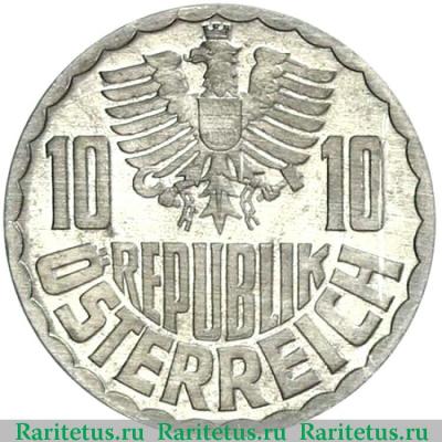 10 грошей (groschen) 1952 года   Австрия