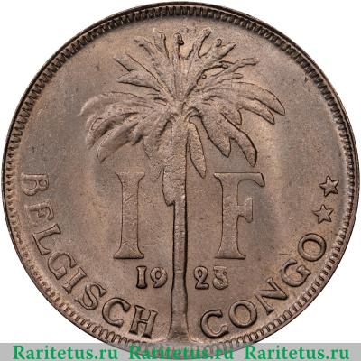 Реверс монеты 1 франк (franc) 1923 года   Бельгийское Конго