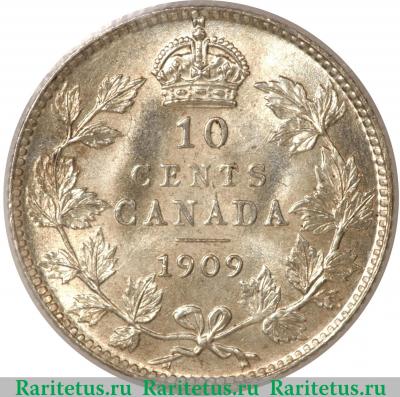 Реверс монеты 10 центов (cents) 1909 года   Канада