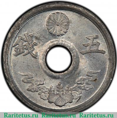 Реверс монеты 5 сенов (sen) 1944 года   Япония