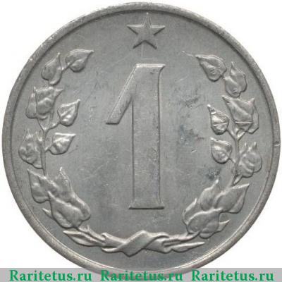 Реверс монеты 1 геллер (haler) 1962 года  Чехословакия