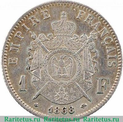 Реверс монеты 1 франк (franc) 1868 года BB  Франция