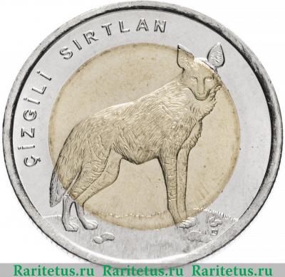 Реверс монеты 1 лира (lirasi) 2014 года  гиена Турция
