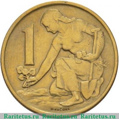Реверс монеты 1 крона (koruna) 1962 года  Чехословакия
