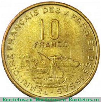 Реверс монеты 10 франков (francs) 1970 года   Французские афар и исса