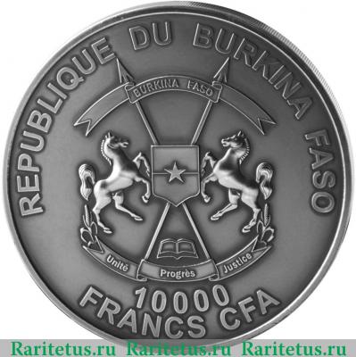 10000 франков (francs) 2013 года   Буркина Фасо